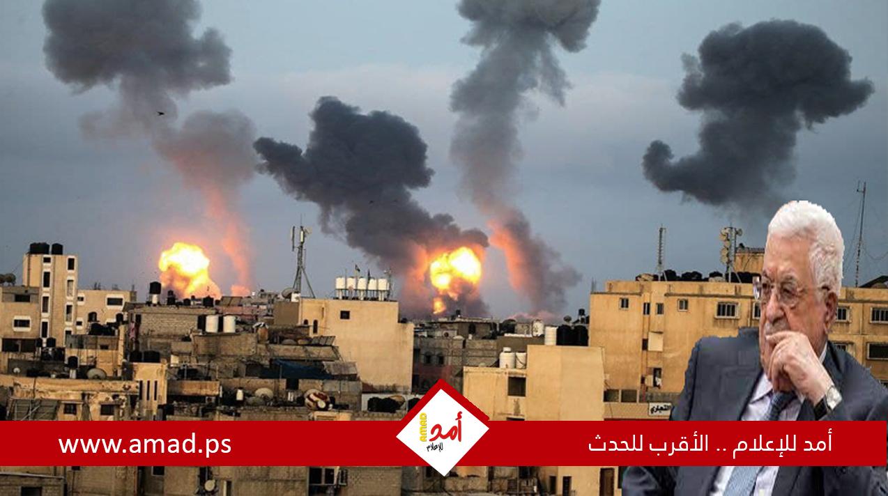 الرئاسة الفلسطينية: آن الأوان لإجبار دولة الاحتلال على قبول وقف حربها الشاملة على قطاع غزة