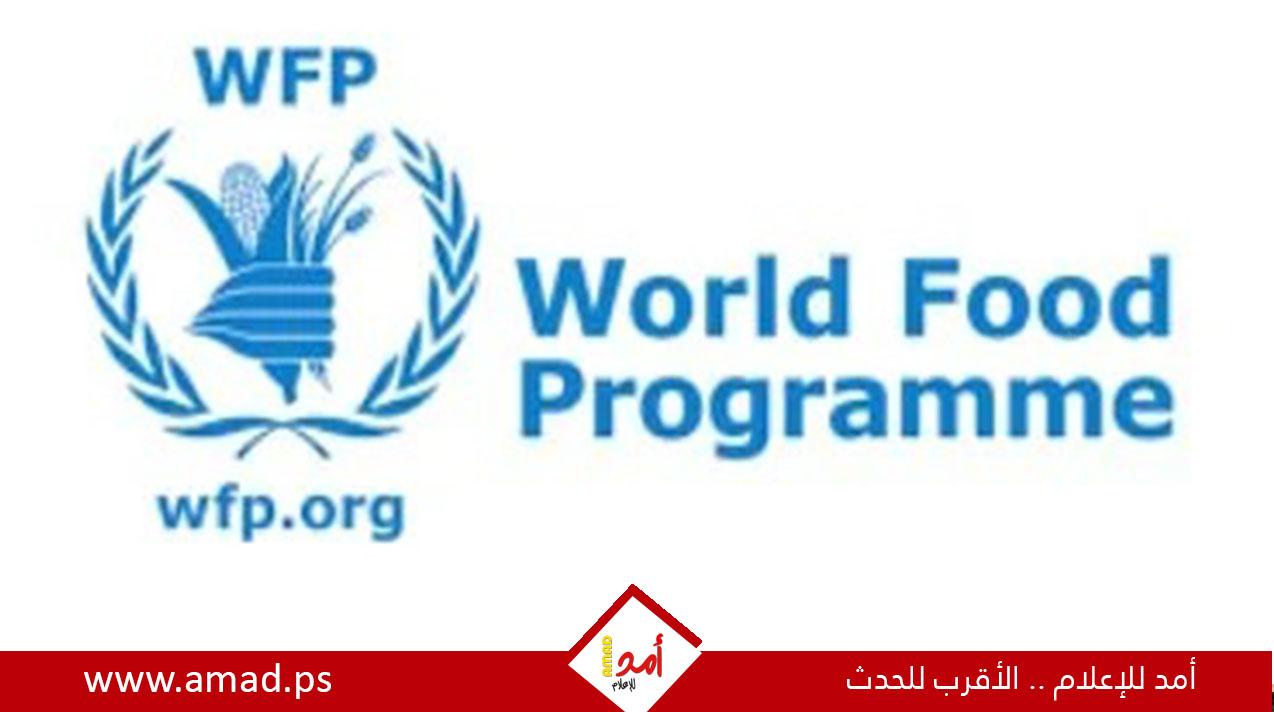 برنامج الغذاء العالمي: عمليات الإمداد الغذائي في غزة تواجه تحديات متزايدة