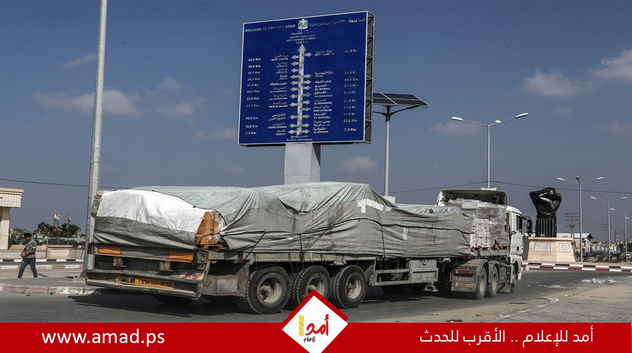 قناة: دخول 290 شاحنة مساعدات إلى معبري العوجة وكرم أبو سالم نحو غزة