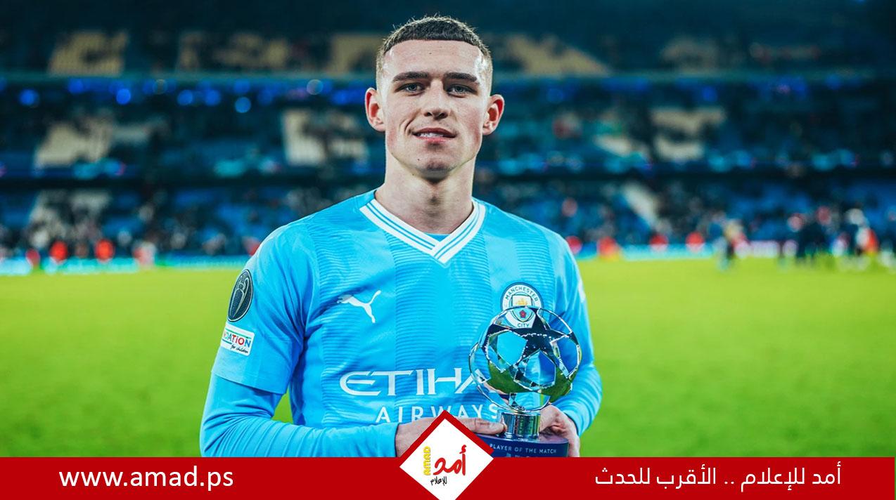 فودين يُثير قلق مانشستر سيتي قبل انطلاقة الدوري الإنجليزي
