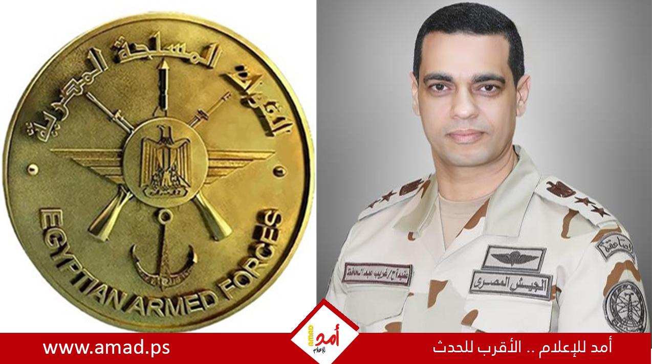 المتحدث العسكري المصري: القوات المسلحة طورت قدراتها بأسلحة حديثة ومتطورة لحماية الأمن القومي
