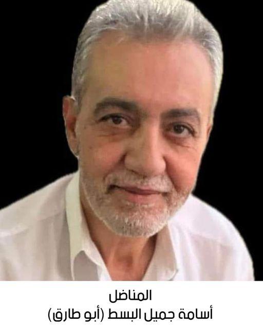 رحيل المناضل أسامة جميل محمد البسط (أبو طارق)