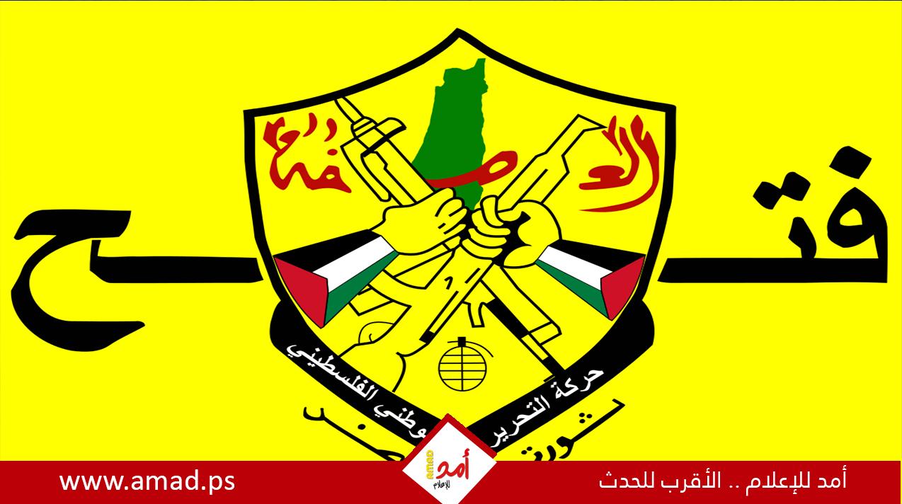 "فتح" تدعو إلى النفير العام والتصدي لعدوان المستوطنين على قرية المغير