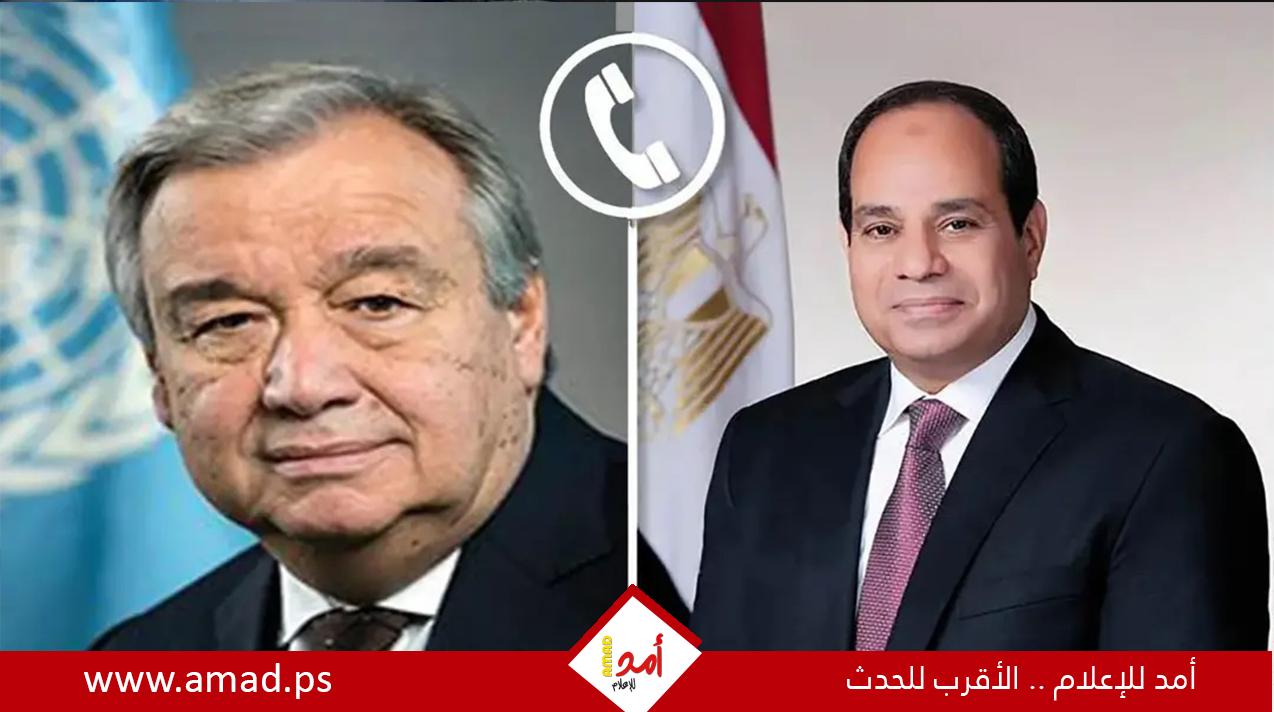 السيسي و غوتيريش يحذران من العواقب الإنسانية الهائلة للهجوم الإسرائيلي على رفح