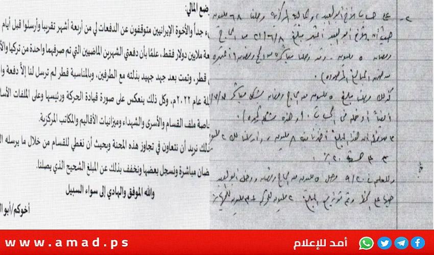 إعلام عبري: إيران مولت حماس بنحو 168 مليون دولار قبل 7 أكتوبر