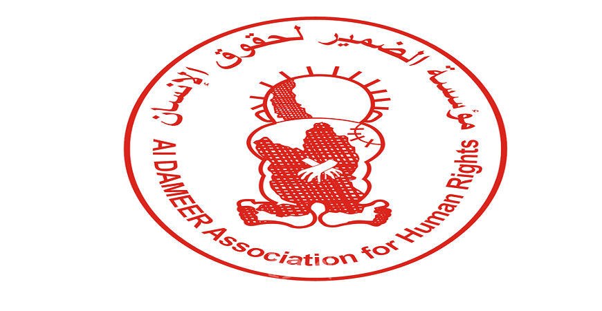 "الضمير" يوثق الانتهاكات بحق النساء خلال فترة اعتقالهن في السجون الإسرائيلية