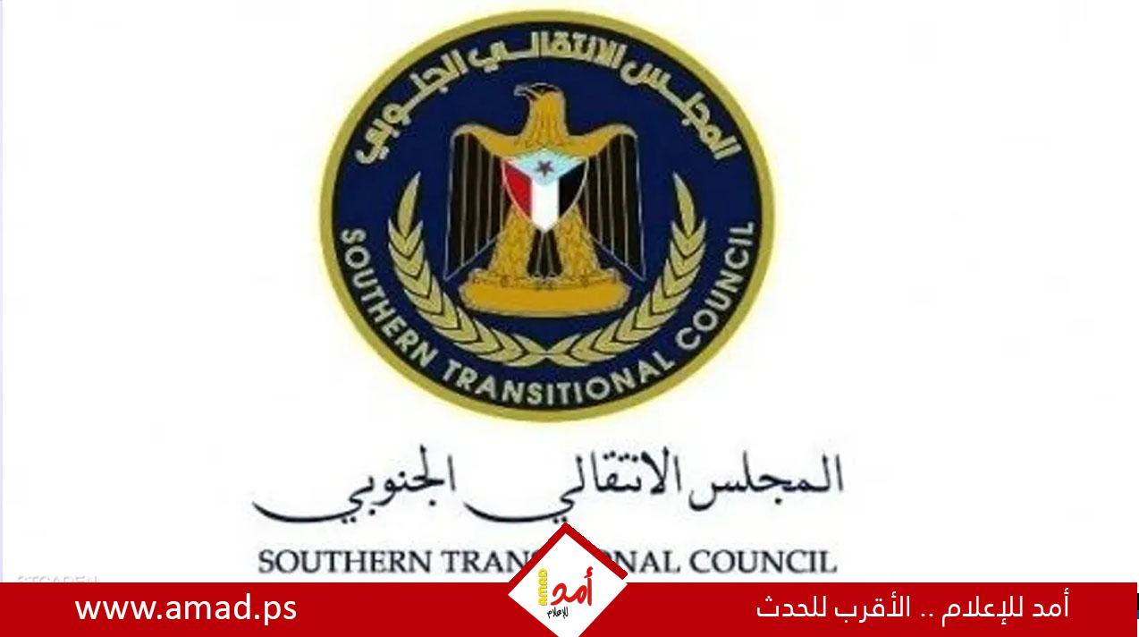 حل المجلس الانتقالي الجنوبي استعداداً لمؤتمر الرياض ..وبن سلمان يعلق