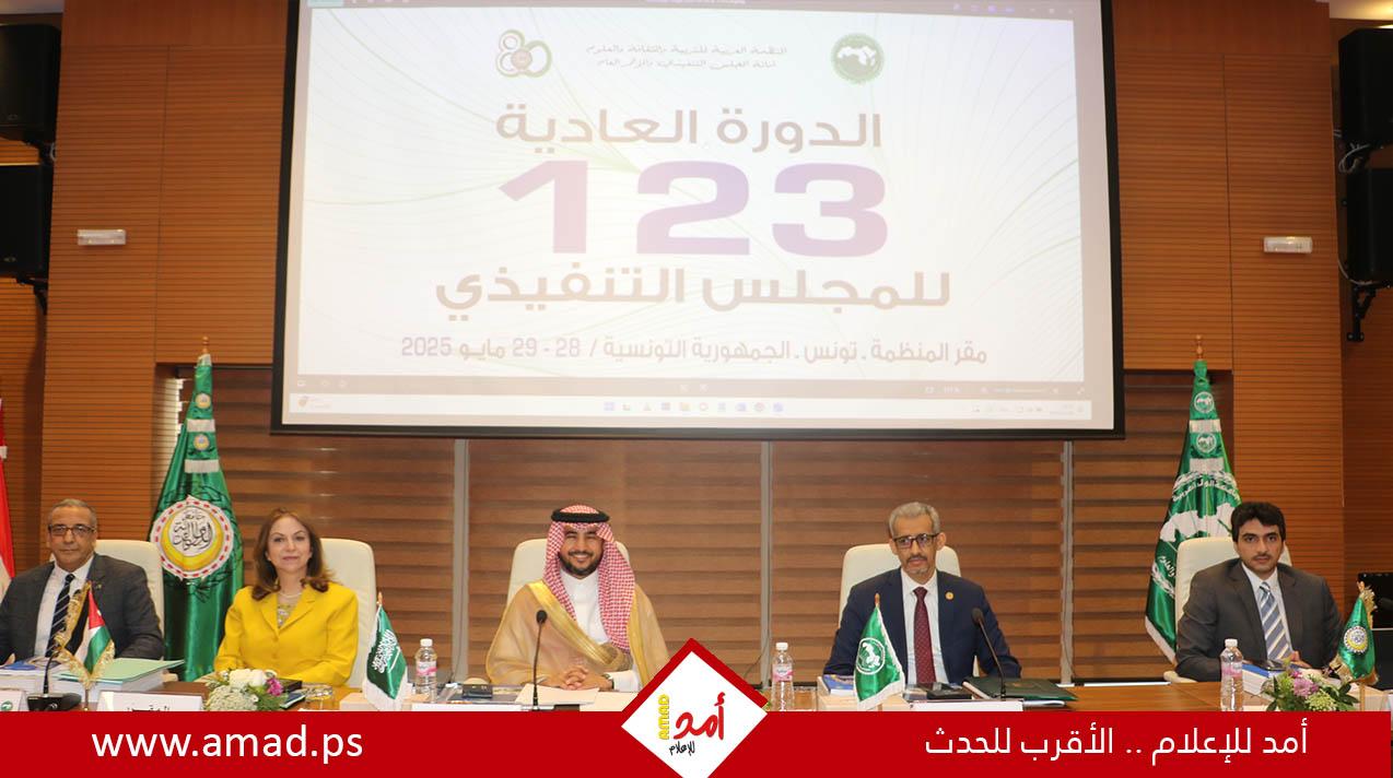 فلسطين تشارك في أعمال الدورة الـ123 للمجلس التنفيذي لمنظمة "الألكسو" في تونس
