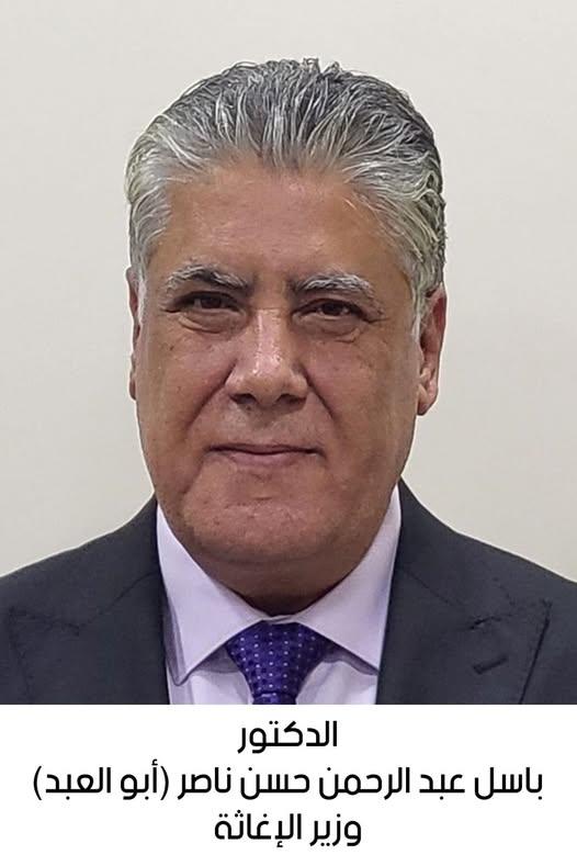 رحيل الوزير باسل عبدالرحمن حسن ناصر