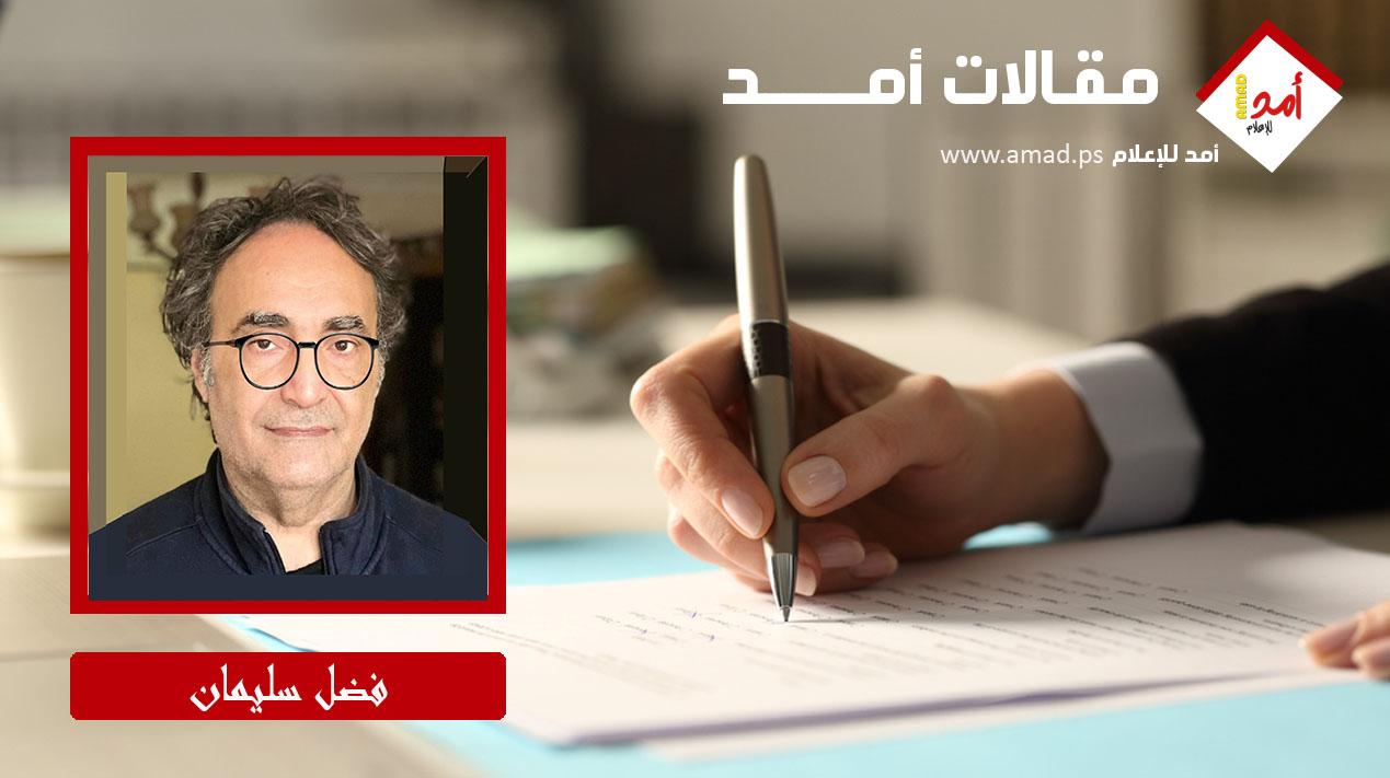 انتخابات 2026... الفرصة الأخيرة قبل انهيار ما تبقى من النظام السياسي الفلسطيني