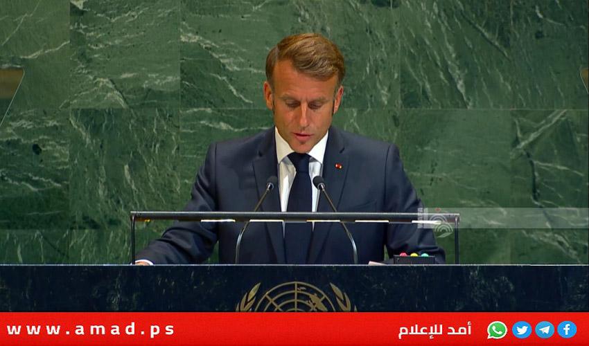 مؤتمر "حل الدولتين..ماكرون: يعلن رسميا اعتراف فرنسا بدولة فلسطين