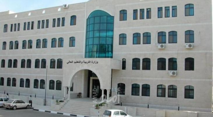 رام الله: "التربية" تعلن نتائج الدورة الثالثة "الاستكمالية" من امتحان الثانوية العامة