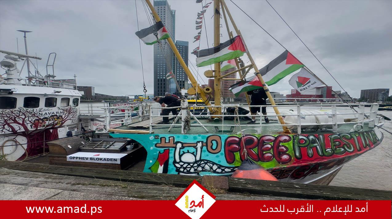 السفينة "حنظلة" تستعد لكسر الحصار الإسرائيلي على غزة