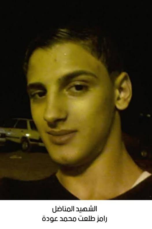 الشهيد المناضل رامز طلعت محمد عودة