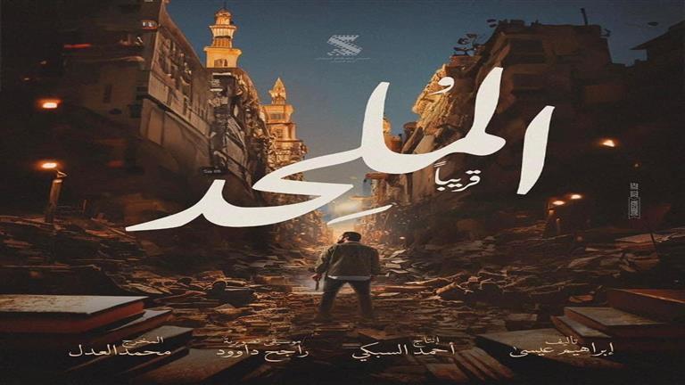 "بعد شد وجذب" لـ 3 سنوات.. إجازة عرض فيلم "الملحد" في مصر