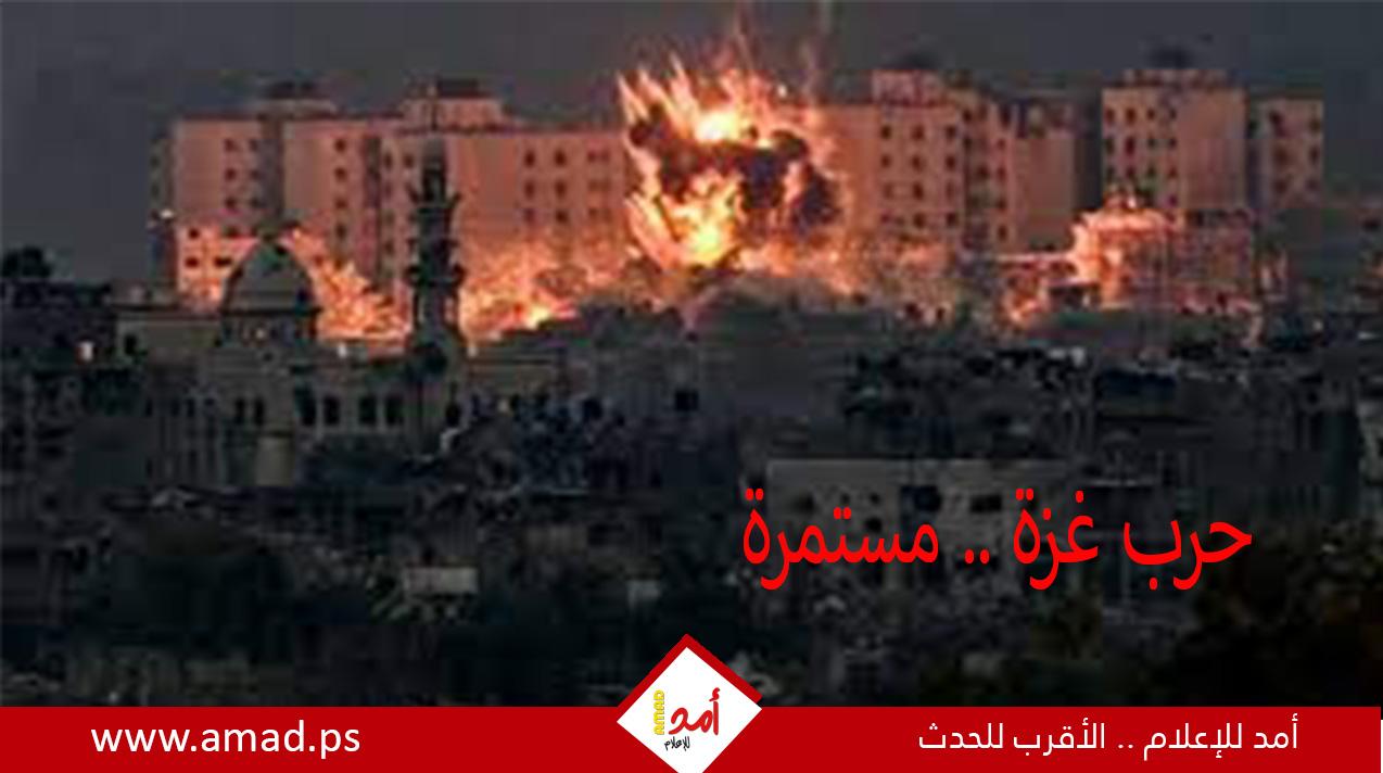 يوميات أولا بأول.. الحرب العدوانية على قطاع غزة مستمرة.. مجازر متواصلة