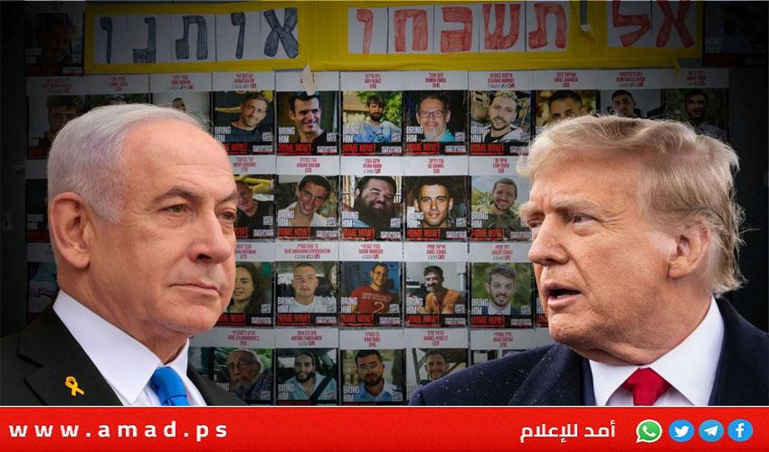 نتنياهو وترامب يبحثان إدارة أممية لغزة.. و"إنذار نهائي" لحماس