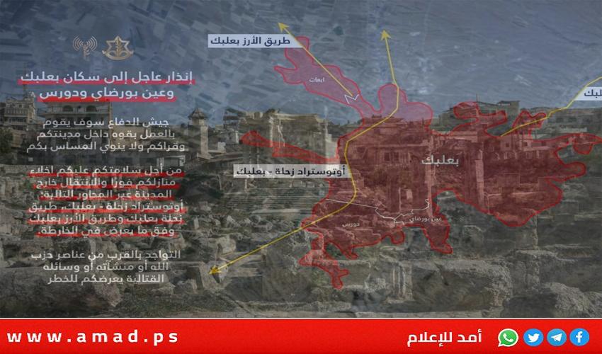 جيش الاحتلال يوجه إنذارا إلى سكان مدينة التراث التاريخية بعلبك - فيديو