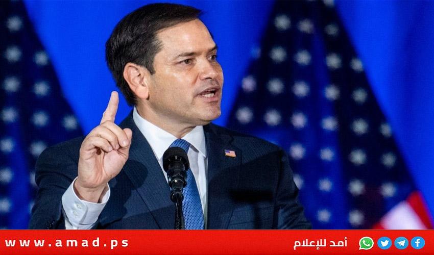 وزير الخارجية الأمريكي لـ"حماس": خذوا تهديدات ترامب على محمل الجد