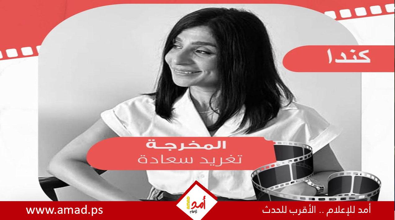 تغريد سعادة رئيسة للجنة تحكيم مهرجان العودة السينمائي الدولي