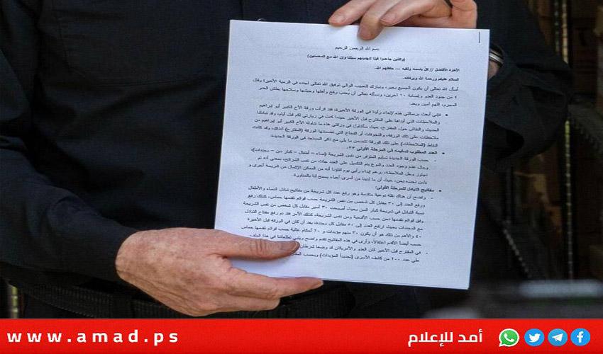 استخبارات جيش الاحتلال تنشر رسالة موجهة من سلامة إلى يحيى السنوار