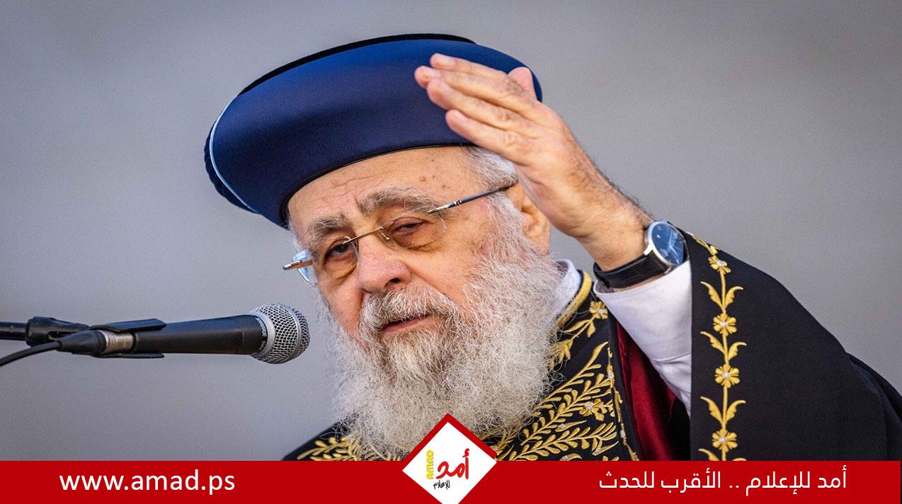 الحاخام الأكبر لليهود السفارديم يهاجم نتنياهو: ملحد فلا تثقوا به