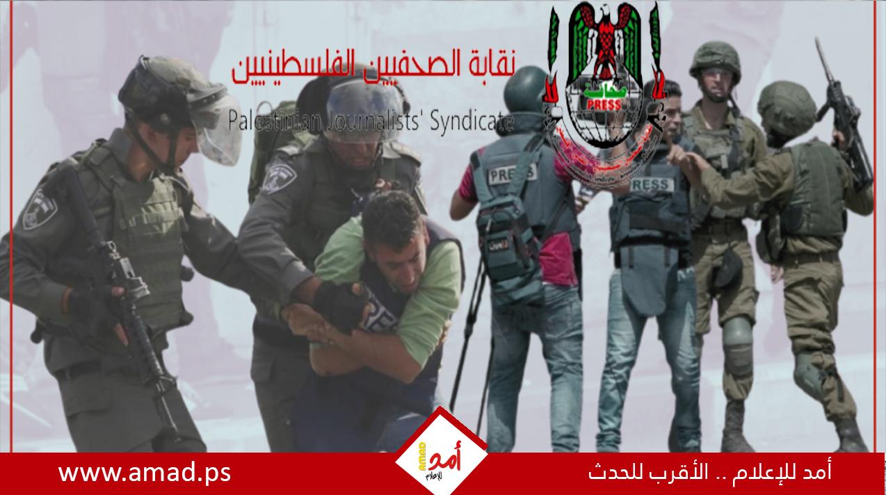 نقابة الصحفيين : 122  انتهاكاً بحق الصحفيين الفلسطينيين خلال فبراير 2026