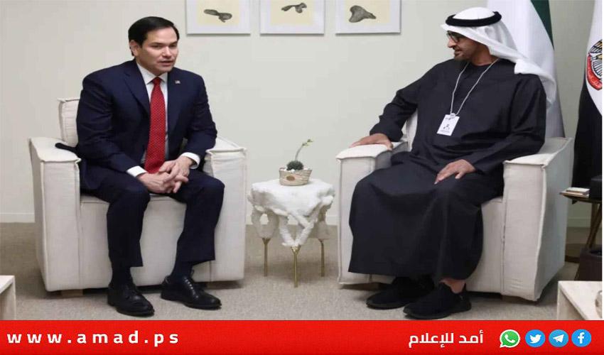 خلال لقائه روبيو.. بن زايد يؤكد ضرورة ربط عملية إعمار غزة بمسارٍ يؤدي إلى حل الدولتين