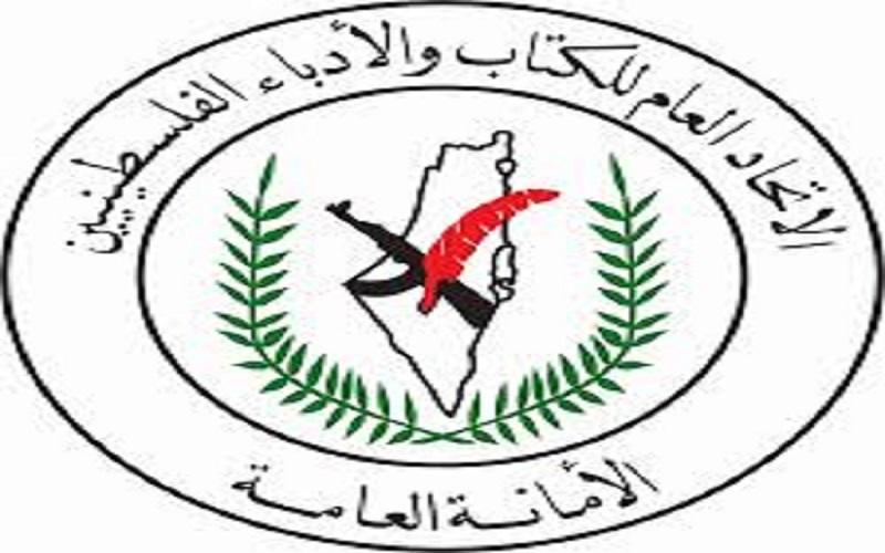 اتحاد الكتّاب يطلق "جائزة فلسطين الدولية للشعر"