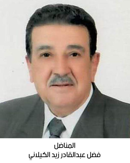 رحيل المناضل فضل عبدالقادر زيد الكيلاني (أبو أسامة)