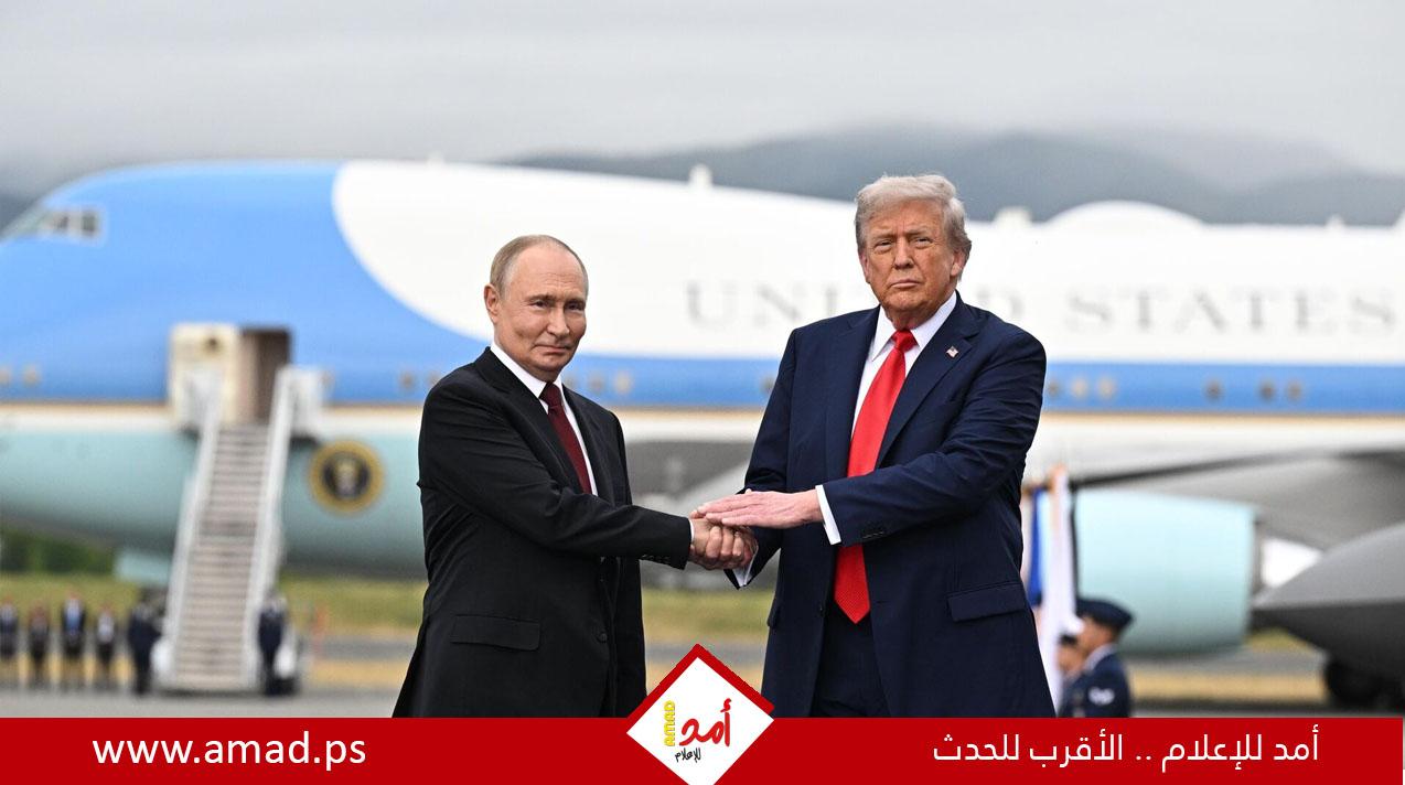 بوتين: علاقتي مع ترامب جيدة وتحدثنا بالإنجليزية في آلاسكا