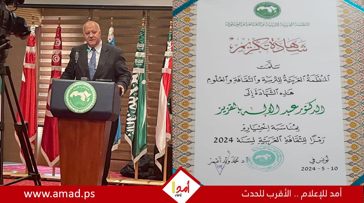 "الألكسو" تختار عبد الإله بلقزيز رمزاً للثقافة العربية لعام 2024