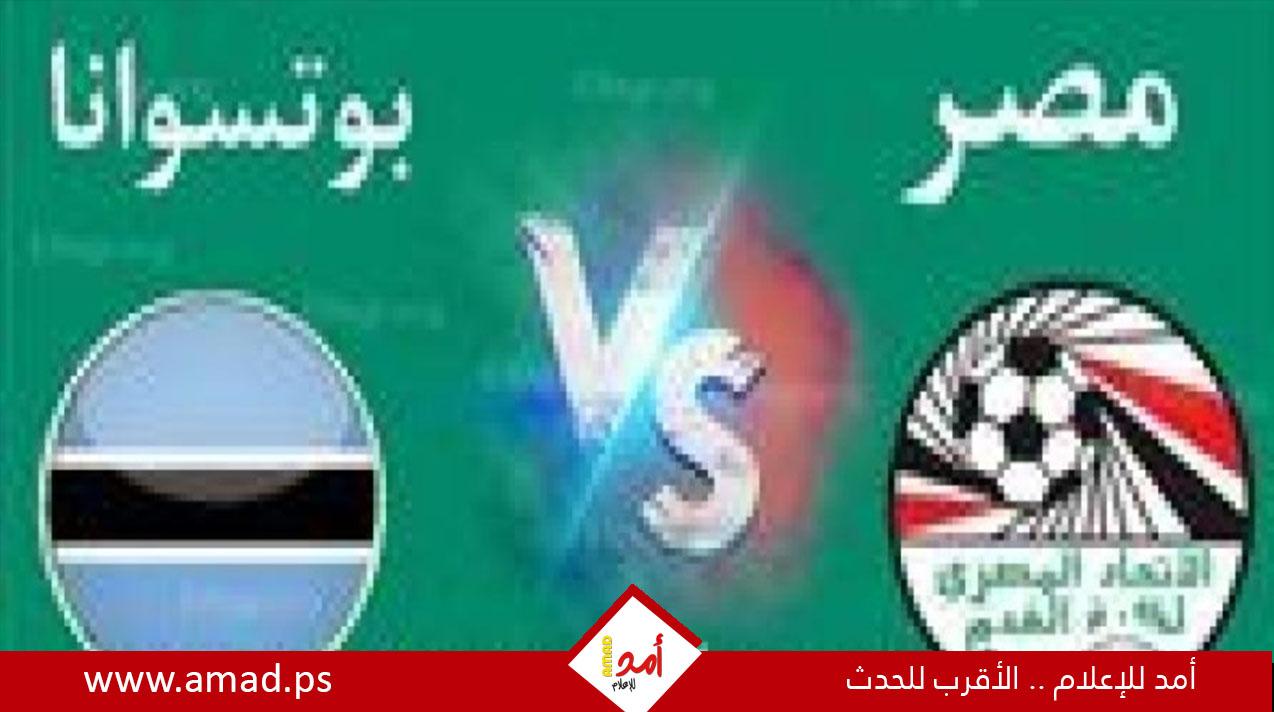 مصر تهزم بوتسوانا برباعية وتتصدر مجموعتها في تصفيات أمم إفريقيا- فيديو