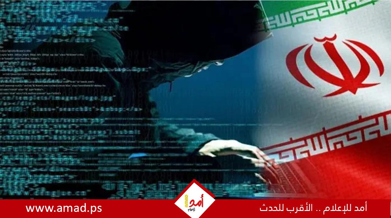 بريطانيا وأمريكا وهولندا تصدر تحذيراً بشأن برامج تجسس إيرانية 