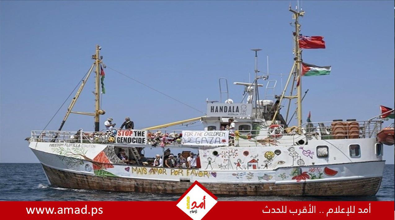 تحالف أسطول الحرية: مُسيّرات تحلق فوق سفينة "حنظلة"