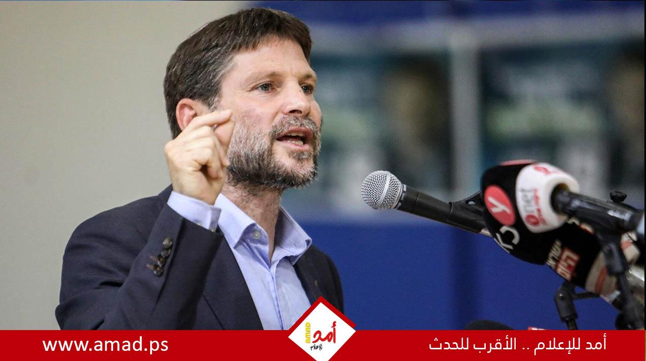 استمرار لغطرسة الاحتلال.. إدانة عربية لتصريحات وزير المالية الإسرائيلي المتطرف سموتريتش