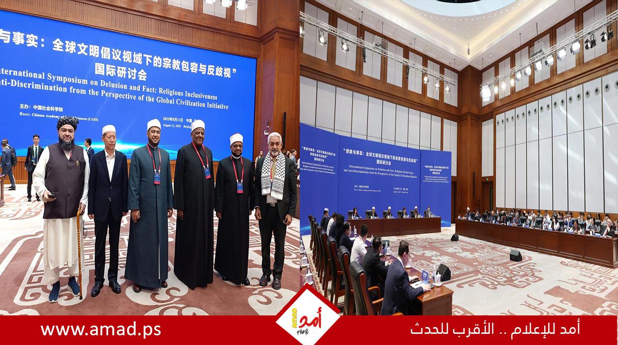 اختتام اعمال المؤتمر الدولي "الوهم والحقيقة ومناهضة التمييز في بكين