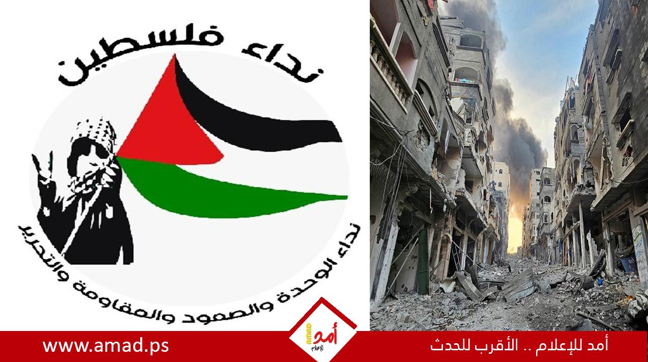 "نداء فلسطين" تحذر من محاولات القفز عن وحدانية التمثيل الفلسطيني.. ويجب وقف"التنسيق الأمني"