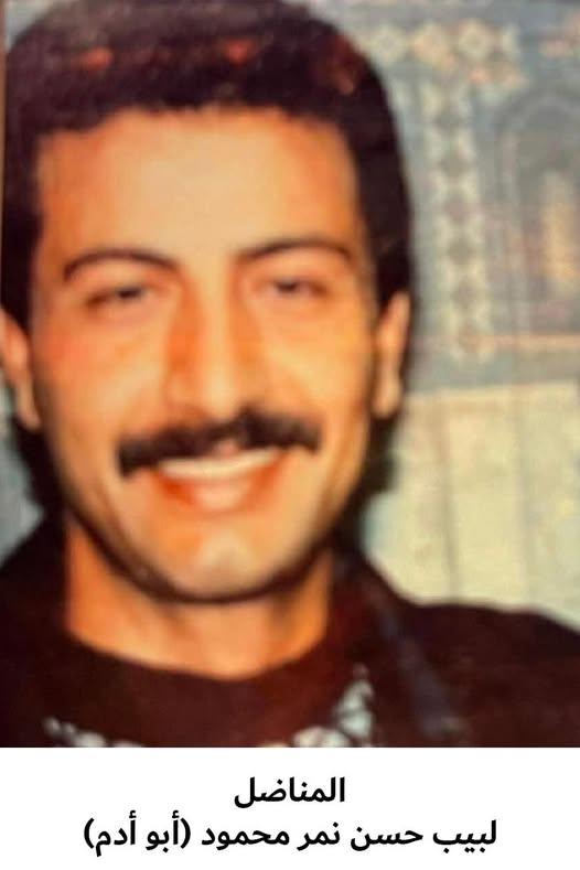 رحيل المناضل لبيب حسين نمر محمود الوهيبي