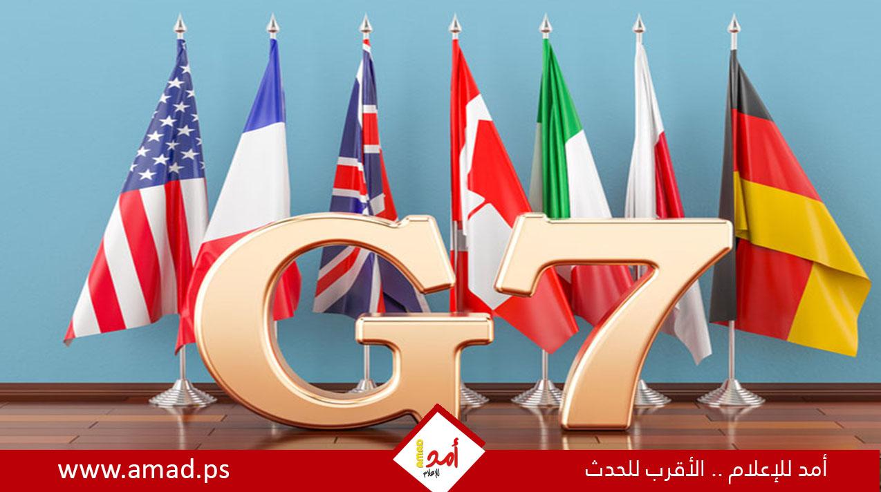 مجموعة السبع تدعو للسماح بدخول المساعدات إلى غزة