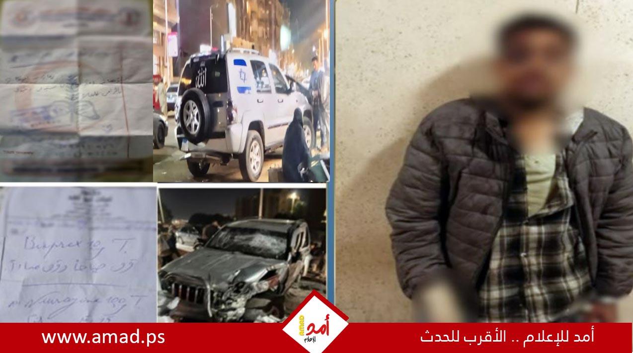الداخلية المصرية تكشف تفاصيل حادث سيارة تحمل علم إسرائيل في كرداسة