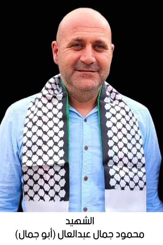 استشهاد المناضل محمود جمال عبدالعال