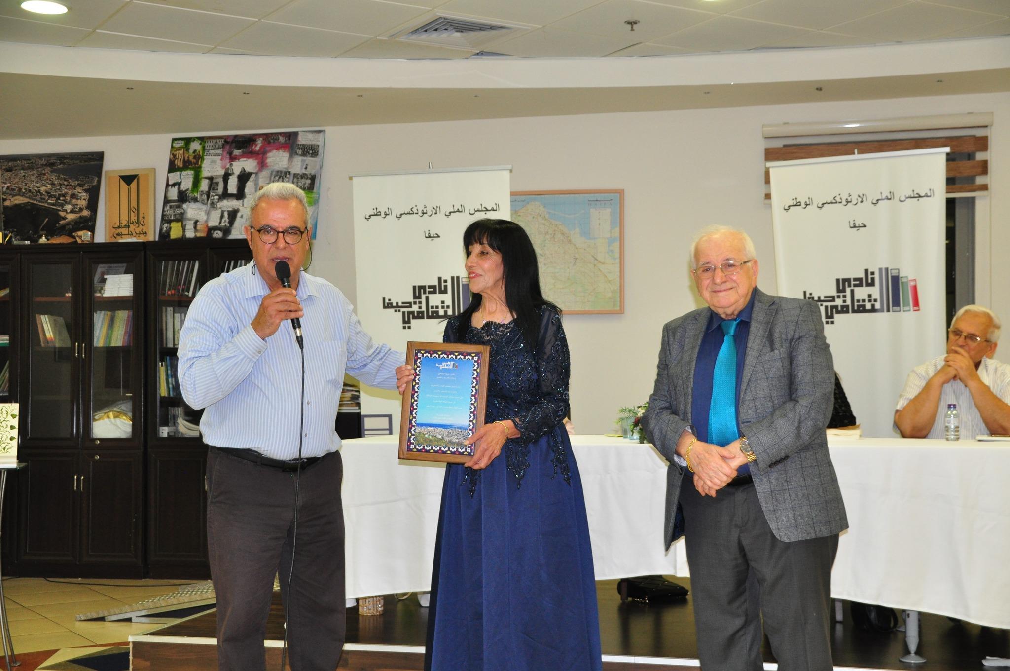 نادي حيفا الثقافيّ يكرّم الأديبة هيام قبلان في أمسية ثقافيّة حافلة
