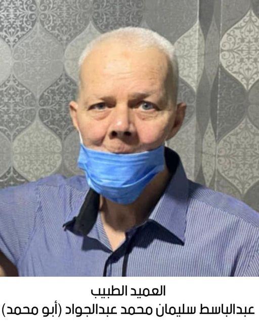 رحيل العميد الطبيب عبدالباسط سليمان محمد عبدالجواد