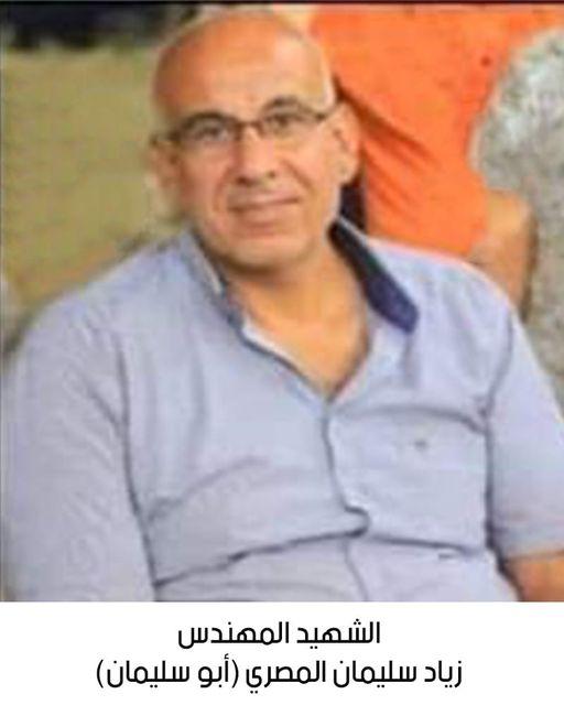 استشهاد المهندس زياد سليمان المصري