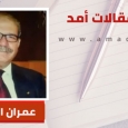 المؤتمر القومي العربي ونجاح انعقاده في العاصمة اللبنانية بيروت
