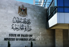 "الخارجية الفلسطينية" تحذر من مخاطر الحملات الإسرائيلية التحريضية المشحونة بالعنف والعنصرية