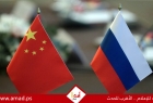 الدفاع الصينية تعلن استعدادها للتعاون الاستراتيجي مع الجيش الروسي بهدف الدفاع عن العدالة الدولية