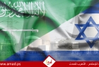 إسرائيل تعارض فكرة تطوير السعودية لبرنامج نووي مدني