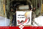 الجيش المصري يعلن تنفيذ إنزال جوي جديد للمساعدات إلى غزة